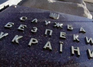 Результати перевірки СБУ