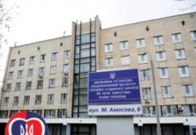 Оренда приміщення в ДУ НІССХ ім. М.М. Амосова