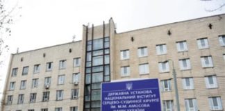 Оренда приміщення в ДУ НІССХ ім. М.М. Амосова