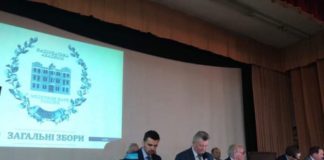 Сесія Загальних зборів Президії та відділень НАМН України