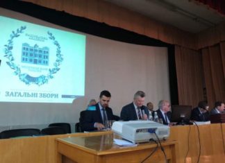 Сесія Загальних зборів Президії та відділень НАМН України