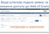 До Web of Science підключено Інститут нейрохірургії ім. А.П. Ромоданова НАМН України