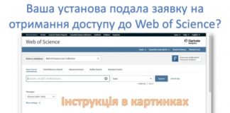 До Web of Science підключено Інститут нейрохірургії ім. А.П. Ромоданова НАМН України