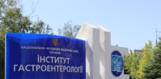 Фахівців Інституту гастроентерології НАМН України привітали із професійним святом