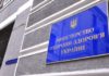 МОЗ України скасувало інститут головних позаштатних спеціалістів