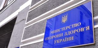 Відкритий відбір кандидатів на посаду керівника Центру громадського здоров’я