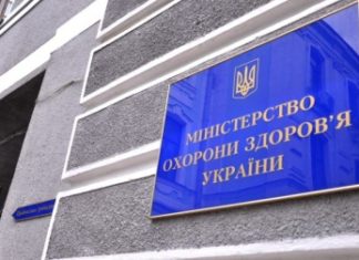 Відкритий відбір кандидатів на посаду керівника Центру громадського здоров’я