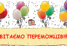 Вручення Державних премій в галузі науки і техніки – 2017