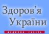 20 років Національній академії медичних наук України: підсумки та погляд у майбутнє