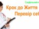 Прес-конференція: У Києві стартує проект з ранньої діагностики раку «Крок до життя. Перевір себе»