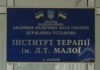 Актуальные вопросы диагностики и лечения в гепатологии (материалы Ежегодных терапевтических чтений)