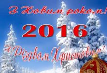 Привітання президента НАМН України