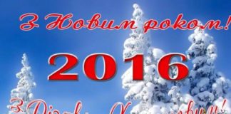 Привітання президента НАМН України