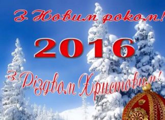 Привітання президента НАМН України