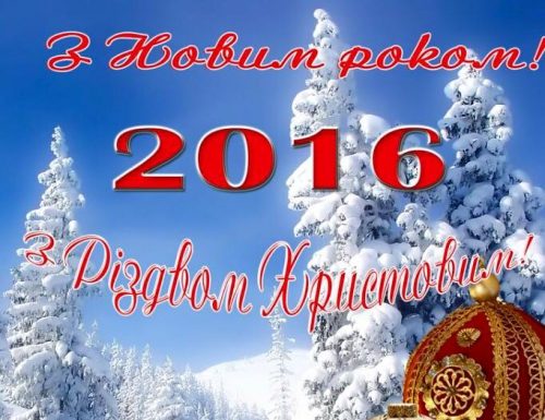 Привітання президента НАМН України