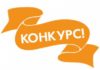 Конкурс на посаду керівника наукової установи НАМН України