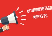 Конкурсний відбір на посаду виконавчого директора Національного фонду досліджень України