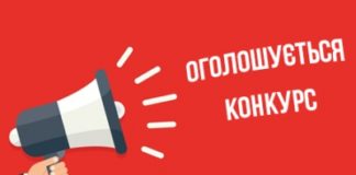 Конкурсний відбір на посаду виконавчого директора Національного фонду досліджень України
