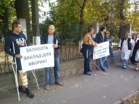 Пікет 16 вересня 2015 р. проти незаконного використання архітектурної пам’ятки національного значення