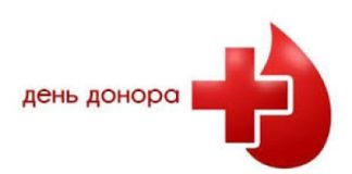 Всесвітній день донора крові