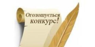 Увага. Оголошення.
