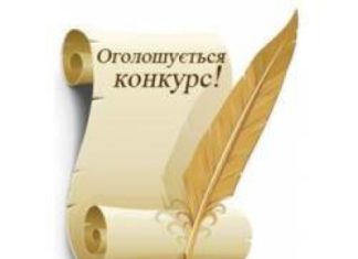 Увага. Оголошення.