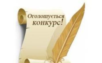 Увага. Оголошення.