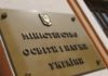 Максим Стріха: Сподіваємося, що реформування наукової сфери буде узгоджуватися з варіантом, ухваленим Парламентом