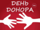Всесвітній день донора крові