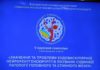 „ЗНАЧЕННЯ ТА ПРОБЛЕМИ ЕНДОВАСКУЛЯРНОЇ НЕЙРОРЕНТГЕНОХІРУРГІЇ В ЛІКУВАННІ СУДИННОЇ ПАТОЛОГІЇ ГОЛОВНОГО ТА СПИННОГО МОЗКУ ”