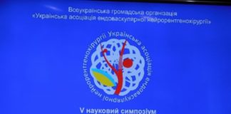 „ЗНАЧЕННЯ ТА ПРОБЛЕМИ ЕНДОВАСКУЛЯРНОЇ НЕЙРОРЕНТГЕНОХІРУРГІЇ В ЛІКУВАННІ СУДИННОЇ ПАТОЛОГІЇ ГОЛОВНОГО ТА СПИННОГО МОЗКУ ”