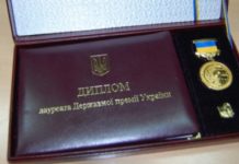 Вітаємо нових лауреатів Державної премії України в галузі науки і техніки за 2017 рік