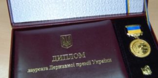 Вітаємо нових лауреатів Державної премії України в галузі науки і техніки за 2017 рік