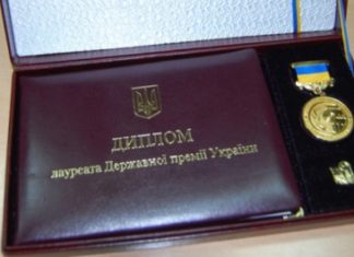 Вітаємо нових лауреатів Державної премії України в галузі науки і техніки за 2017 рік