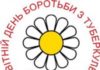 Ситуація з туберкульозу в Україні в період реформування охорони здоров’я