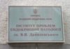 Науково-практична конференція з міжнародною участю «Українська школа ендокринології»