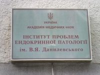 Науково-практична конференція з міжнародною участю «Українська школа ендокринології»