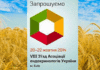 З’їзд асоціації ендокринологів України