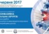 НПК «Малоінвазивна спінальна хірургія»