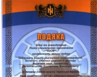 Подяка від полку “Азов”