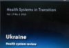 “Ukraine: Health Systems in Transition, 2015 рік”