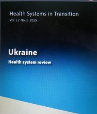 “Ukraine: Health Systems in Transition, 2015 рік”