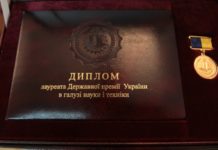 Про присудження Державних премій України в галузі науки і техніки 2015 року
