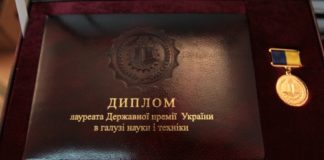 Про присудження Державних премій України в галузі науки і техніки 2015 року
