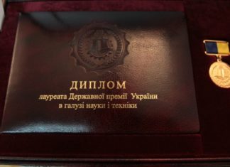 Про присудження Державних премій України в галузі науки і техніки 2015 року