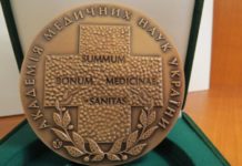 Почесна нагорода від НАМН з нагоди 85-річчя ДонНМУ