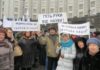 Акція протесту ” Руки геть від науки!”