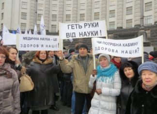 Акція протесту ” Руки геть від науки!”