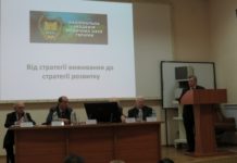 1-ше засідання президії НАМН у новому складі