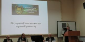 1-ше засідання президії НАМН у новому складі